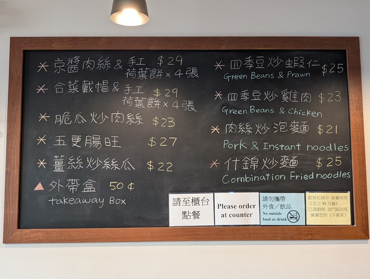 Menu Jing Star Restaurant-10