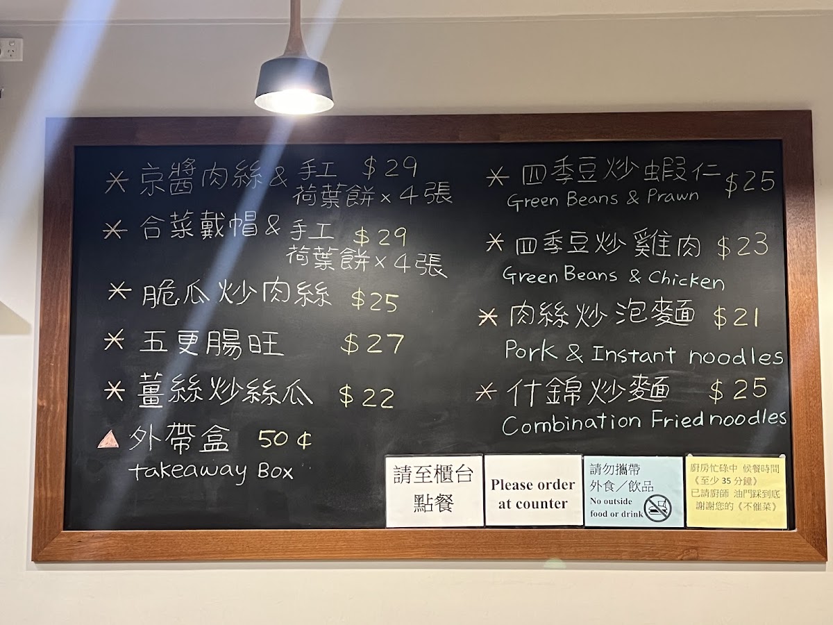 Menu Jing Star Restaurant-2